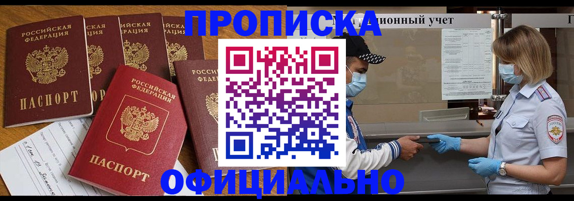 временная регистрация поиск в Буйнакске