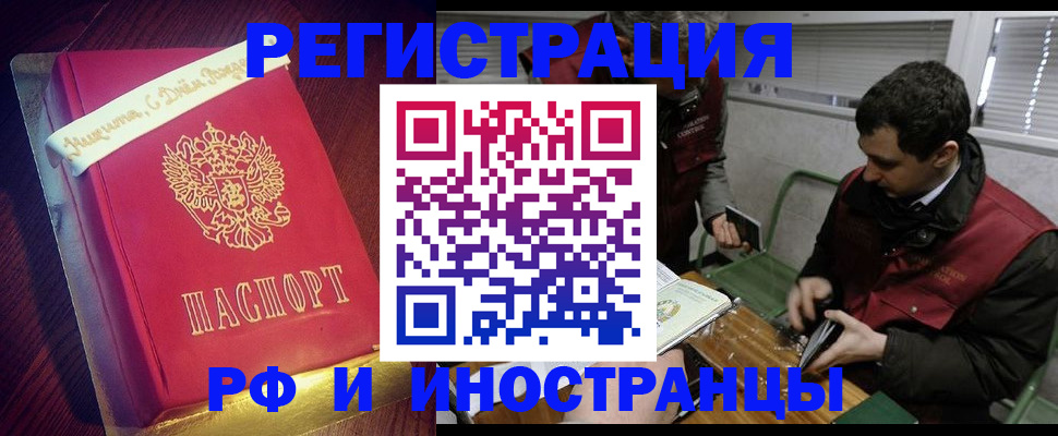 прописка для школы в Буйнакске