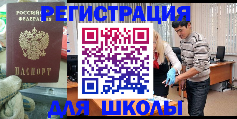 временная регистрация поиск в Буйнакске