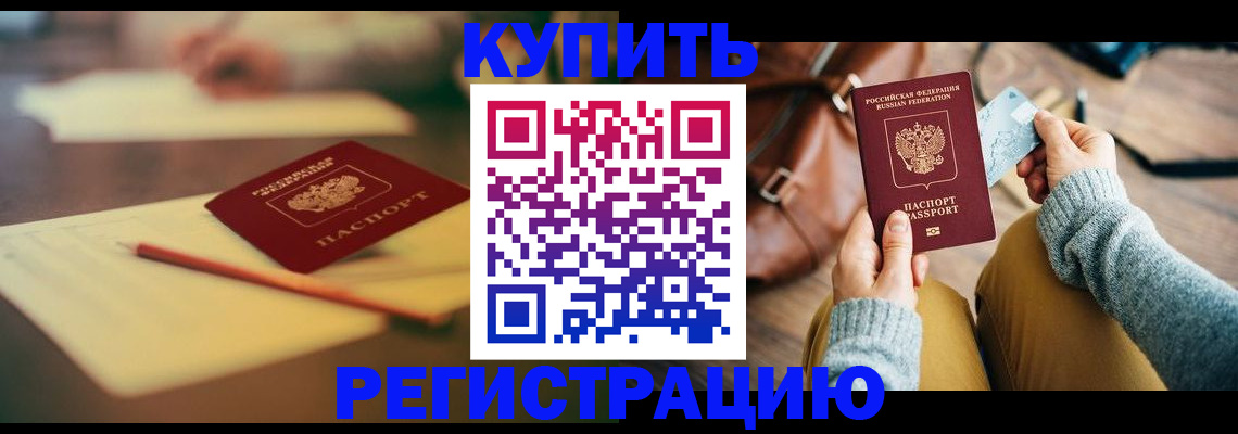 временная регистрация адрес в Буйнакске