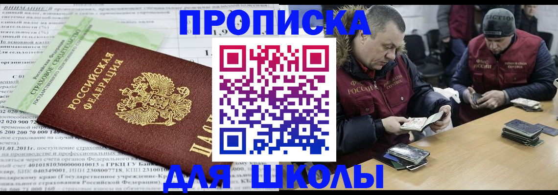 прописка штамп в Буйнакске